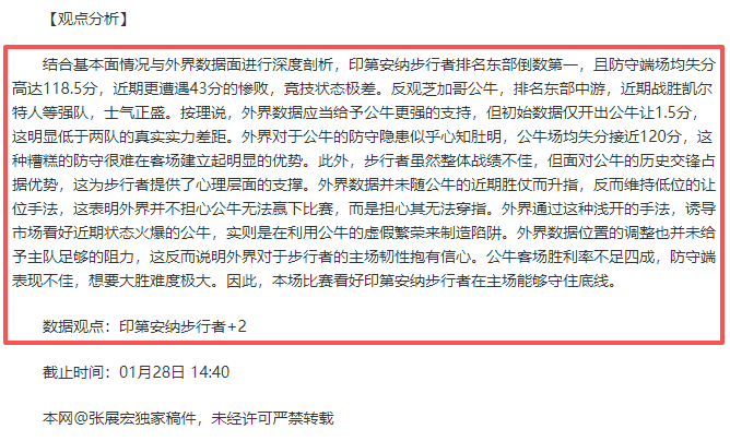 巨举背后的,重量担当,足彩竞彩网,足球比分直播,竞彩足球,彩票,彩票网,竞彩网,福利彩票