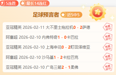 上海上港足,球俱乐部简,足彩竞彩网,足球比分直播,竞彩足球,彩票,彩票网,竞彩网,福利彩票