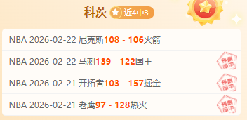 王俊傑亮相,即高效,中贡献,足球比分直播,竞彩足球,彩票,彩票网,竞彩网,福利彩票