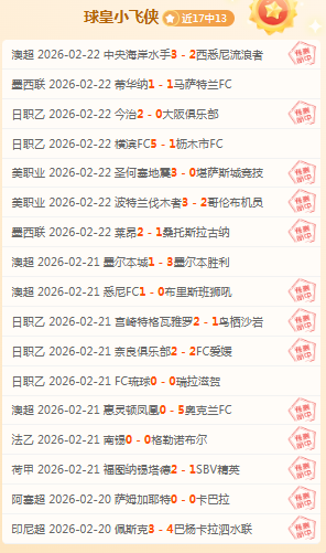 皇马欧冠出,局疑致阿韦,洛亚下课,足球比分直播,竞彩足球,彩票,彩票网,竞彩网,福利彩票