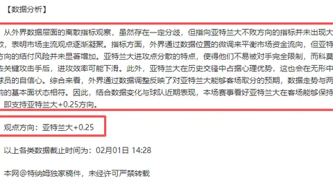 “太阳客场败北火箭，火箭豪取四连胜”