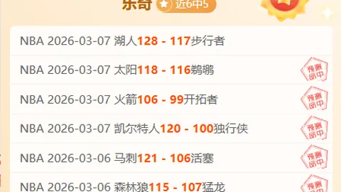 中日德兰VS诺丁汉森林：欧罗巴精选期号专家质合分析推荐