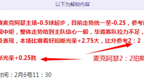 乌姆沙拉尔主场豪取五连胜，能否打破连胜魔咒？揭秘挑战者能否逆风翻盘！
