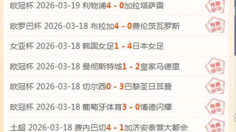 欧联杯分析：布拉加对阵贝蒂斯，专家预测赛果